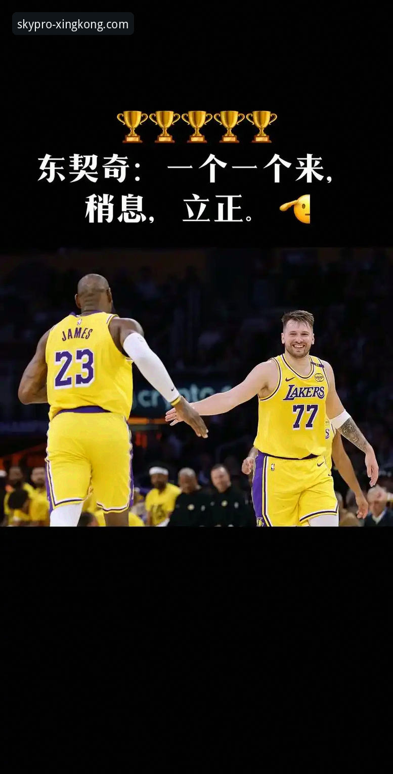星空账号注册 从詹姆斯到东契奇,骑士惨败湖人的3大败因与1个无解真相