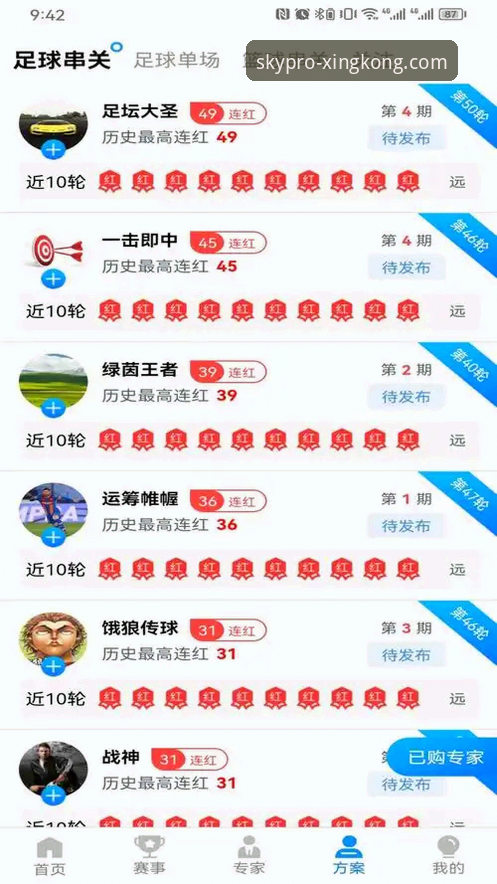 星空iOS版 星空体育平台iOS版全面评测:功能、流畅度与安全性深度解析