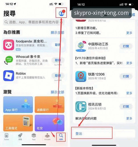 星空体育平台APP下载安装教程：从注册到使用的完整操作指南