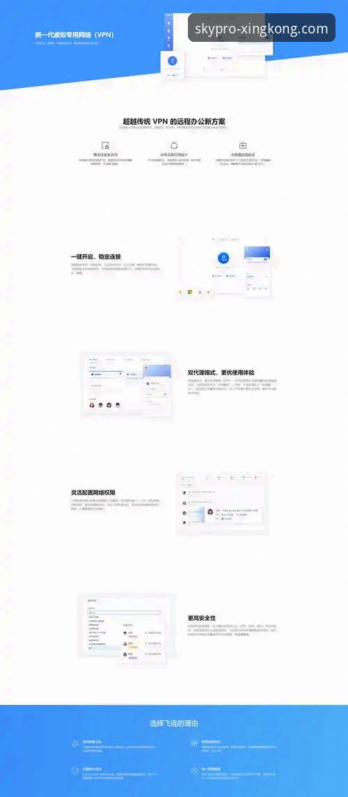 星空平台访问下载不了 vs 网页版直接使用：哪个更适合你的解决方案？