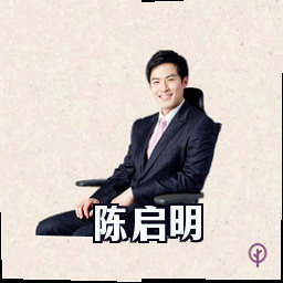 陈启明