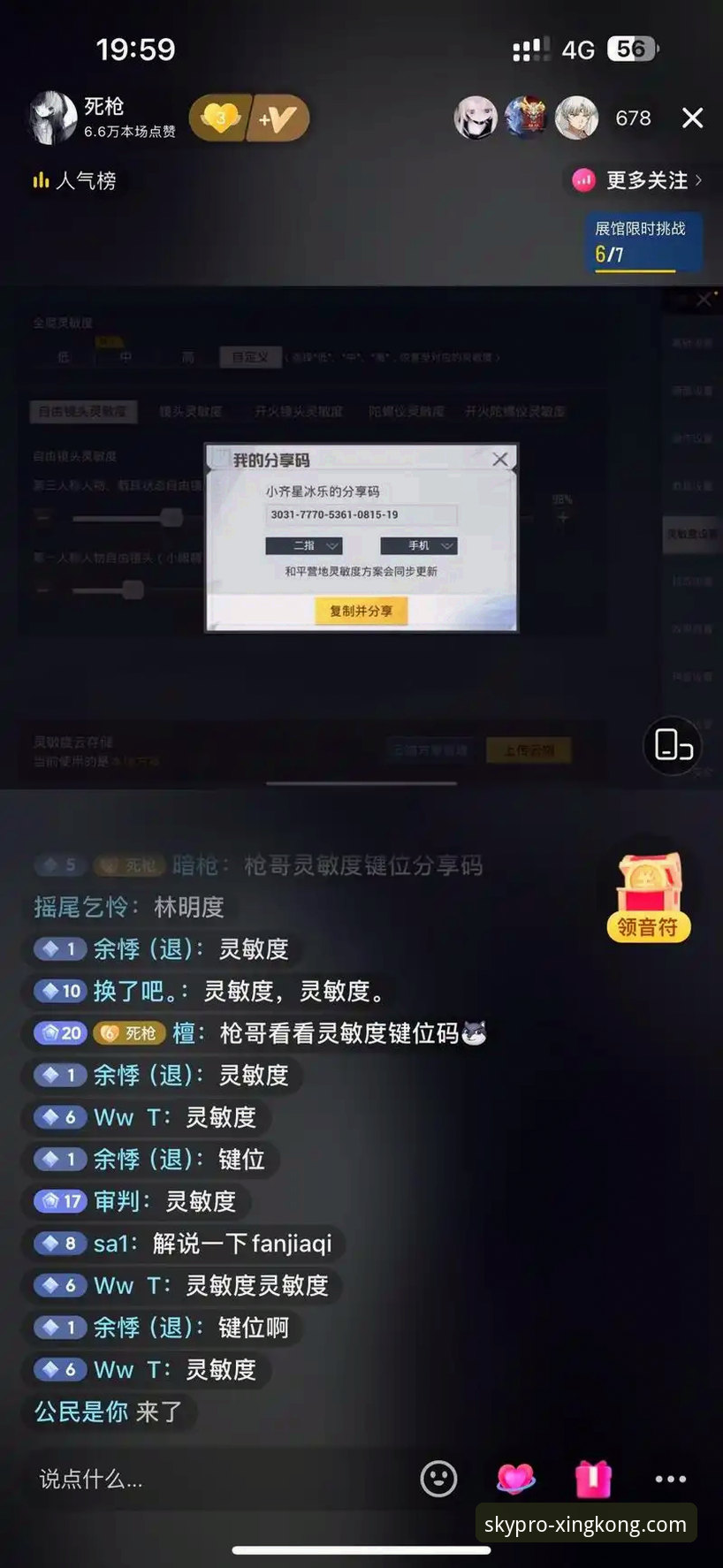 星空官网客服 资深玩家实战分享:星空官网客服高效沟通与平台使用全攻略